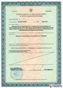 Дэнас Кардио мини в Сысерти купить Дэнас официальный сайт denasdoctor.ru 