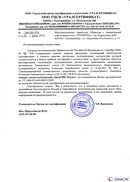 Диадэнс Космо в Сысерти купить Дэнас официальный сайт denasdoctor.ru 