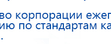 Носки электроды купить в Сысерти, Аппараты Меркурий купить в Сысерти, Дэнас официальный сайт denasdoctor.ru