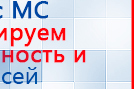 Носки электроды купить в Сысерти, Аппараты Меркурий купить в Сысерти, Дэнас официальный сайт denasdoctor.ru