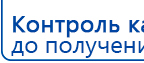 Наколенник электрод купить в Сысерти, Аппараты Меркурий купить в Сысерти, Дэнас официальный сайт denasdoctor.ru