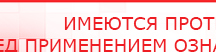 купить Комплект массажных электродов - Электроды Дэнас Дэнас официальный сайт denasdoctor.ru в Сысерти