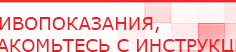 купить Наколенник электрод - Аппараты Меркурий Дэнас официальный сайт denasdoctor.ru в Сысерти